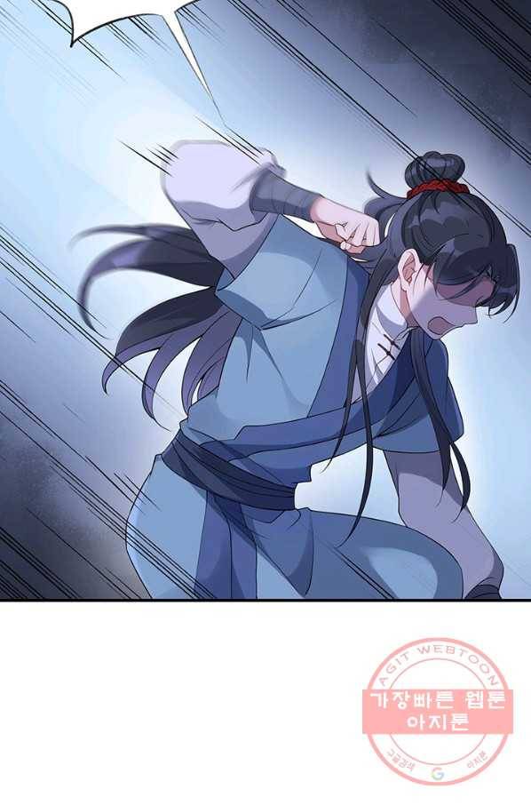 황후마마가 이상해 32화 14