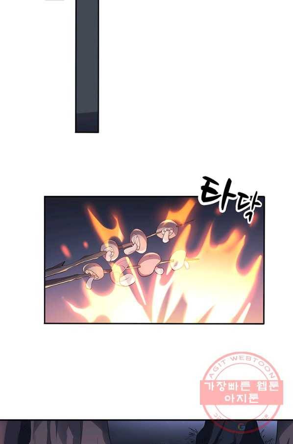 황후마마가 이상해 32화 16