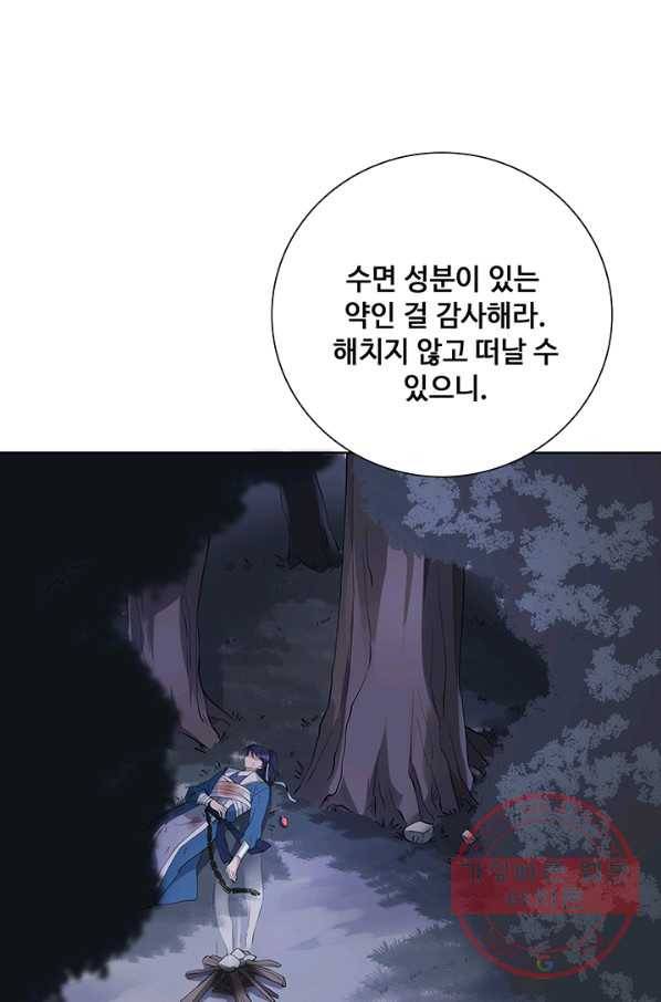 황후마마가 이상해 32화 36
