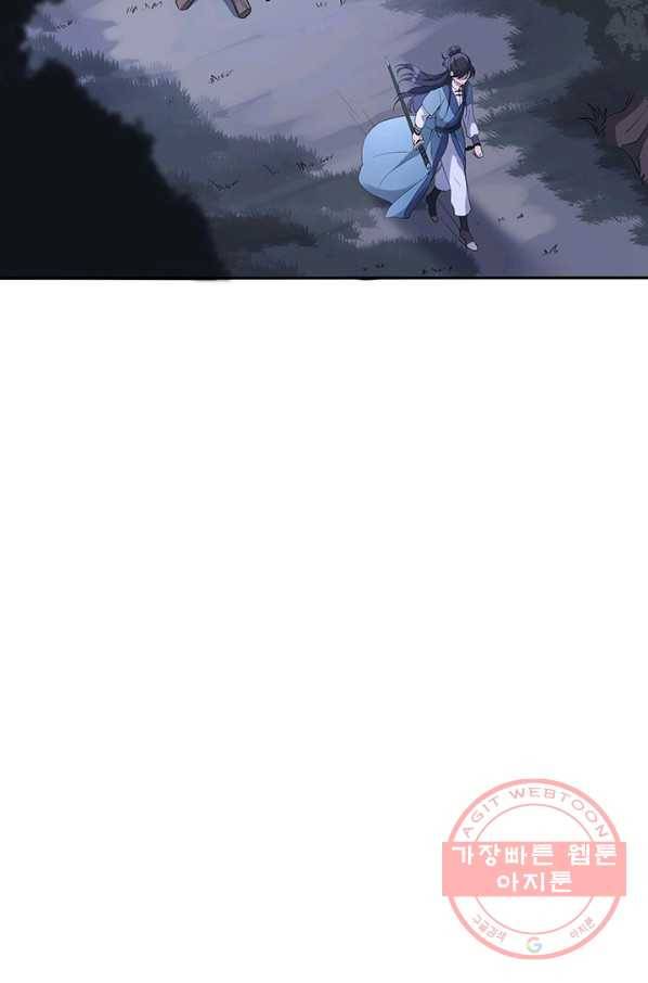황후마마가 이상해 32화 37