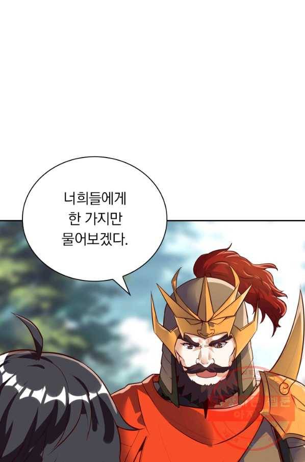 제존회귀록 54화 1