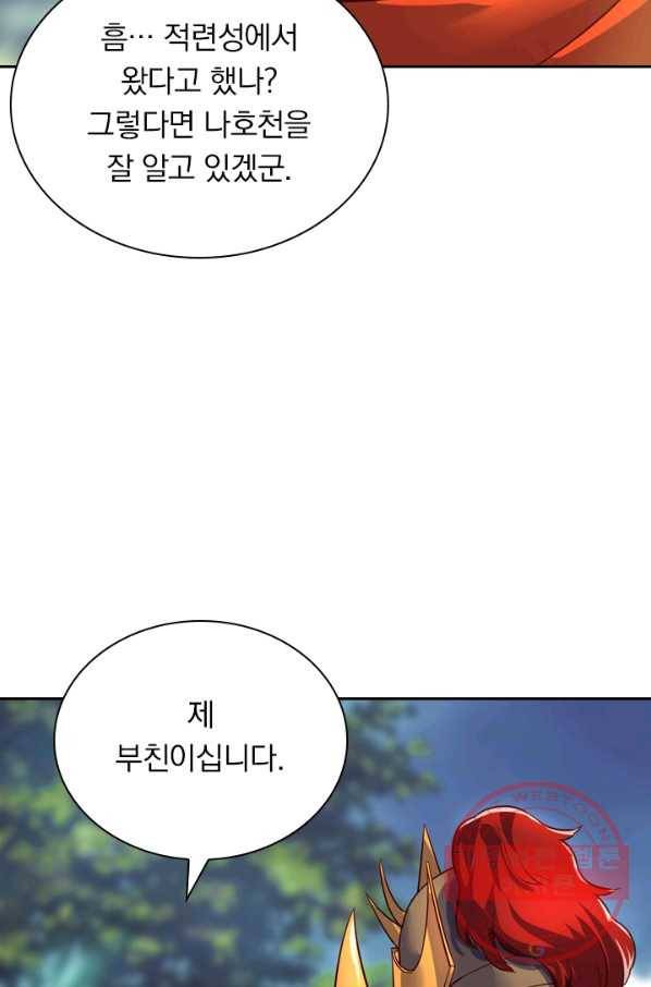 제존회귀록 54화 5