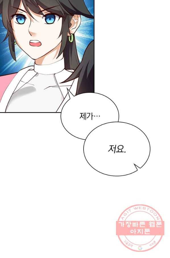제존회귀록 54화 11
