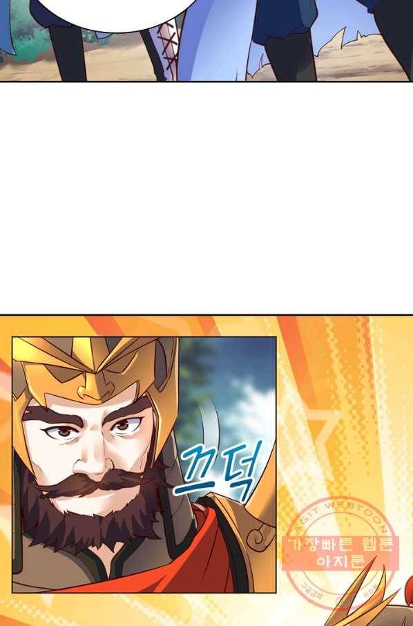제존회귀록 54화 13