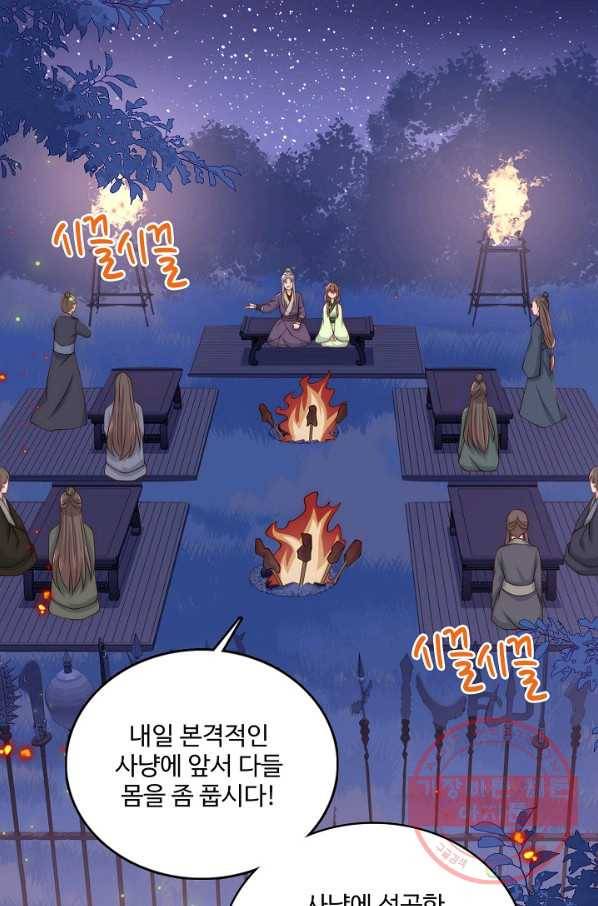 악당이지만 남주를 키웠습니다 73화 11
