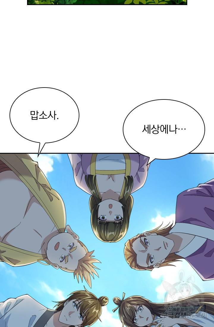 선무제존 107화 3