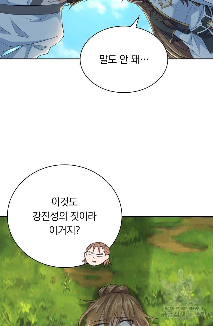 선무제존 107화 4