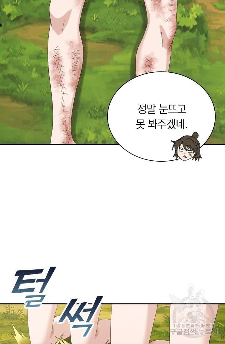 선무제존 107화 6