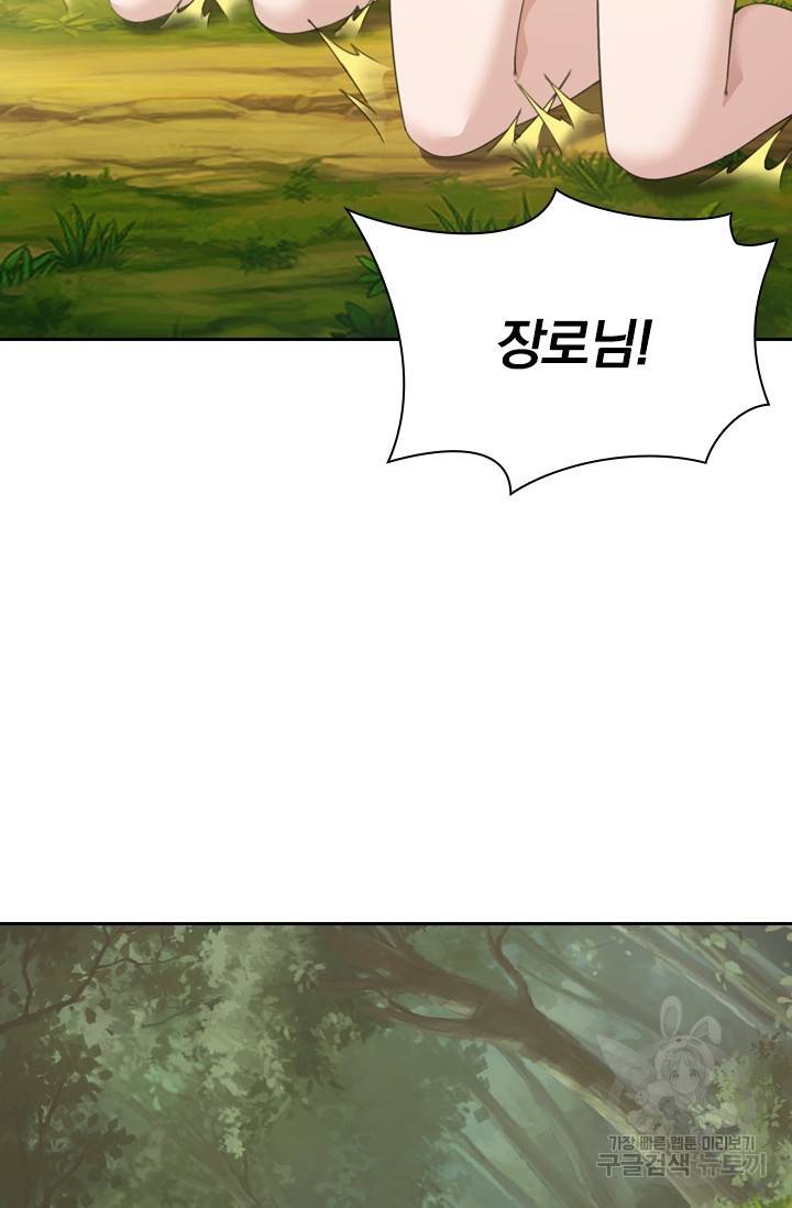 선무제존 107화 7