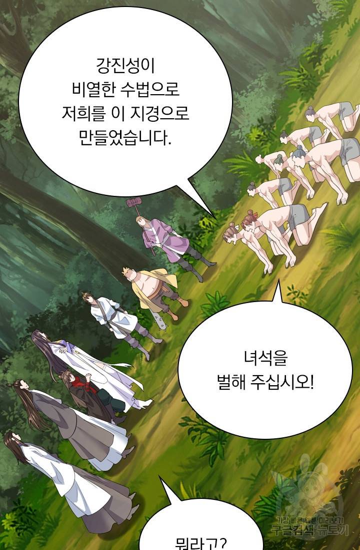선무제존 107화 8