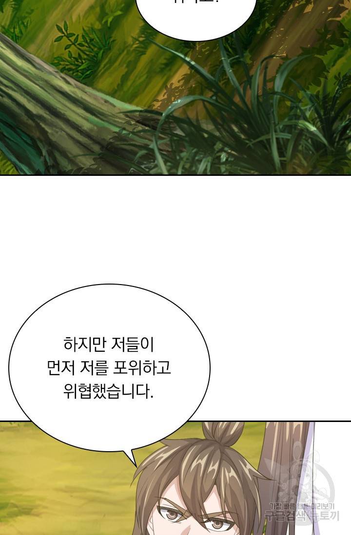 선무제존 107화 9