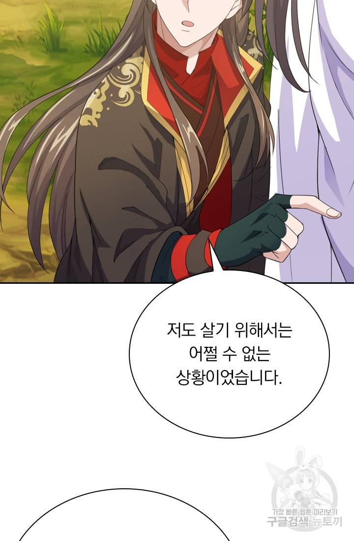 선무제존 107화 10