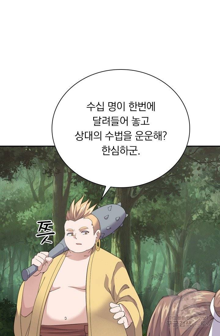 선무제존 107화 12