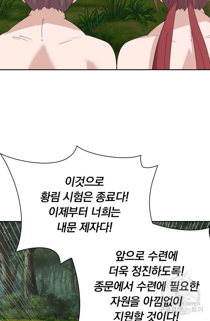 선무제존 107화 15