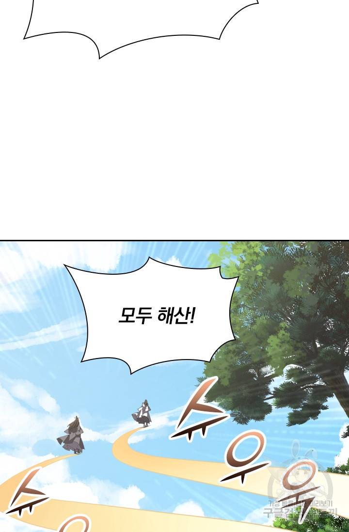 선무제존 107화 17
