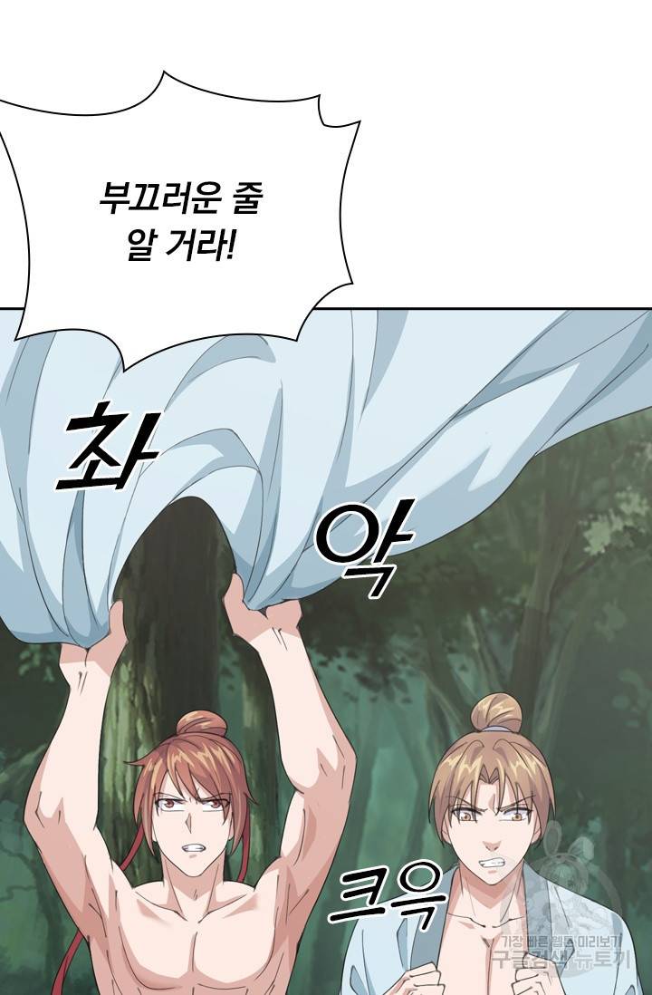 선무제존 107화 20