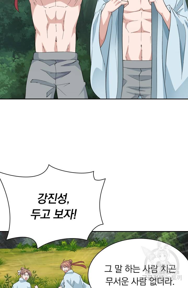 선무제존 107화 21
