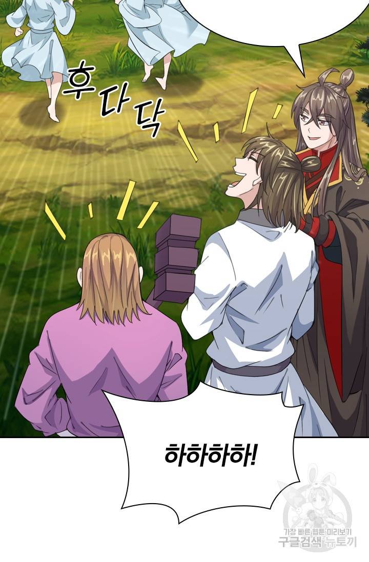 선무제존 107화 22