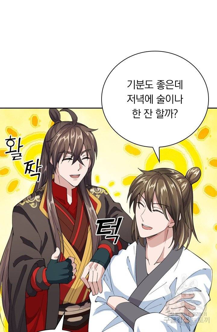 선무제존 107화 23