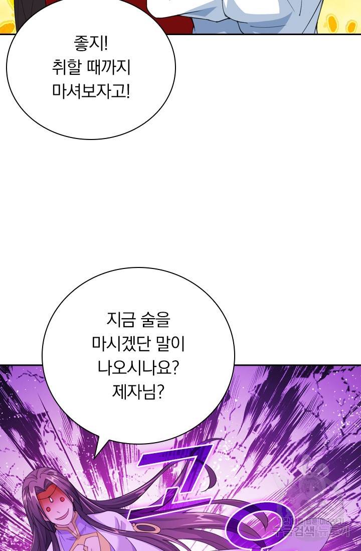 선무제존 107화 24