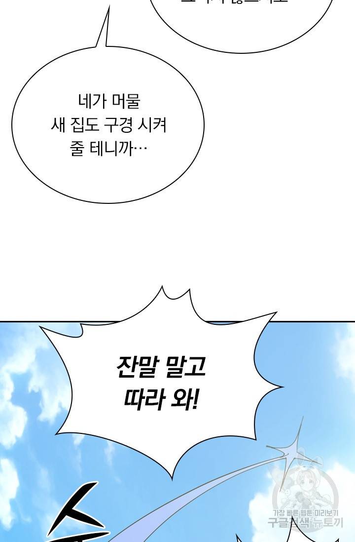 선무제존 107화 27