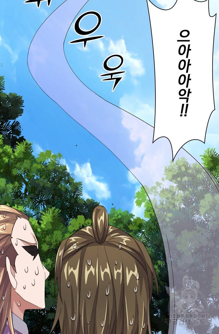 선무제존 107화 28