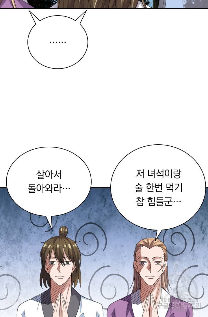 선무제존 107화 29