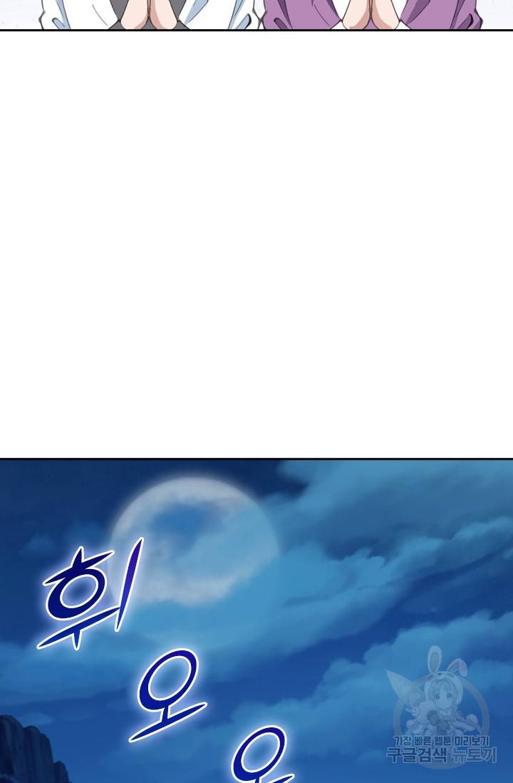 선무제존 107화 30