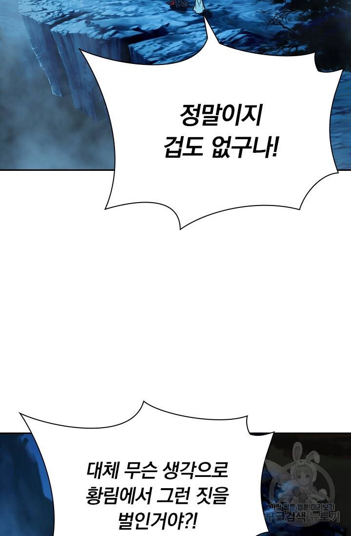 선무제존 107화 32