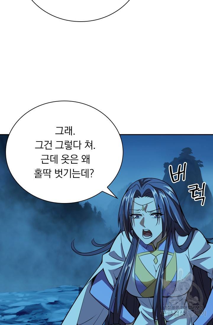 선무제존 107화 34