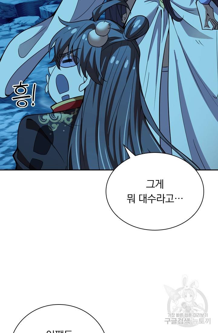 선무제존 107화 35