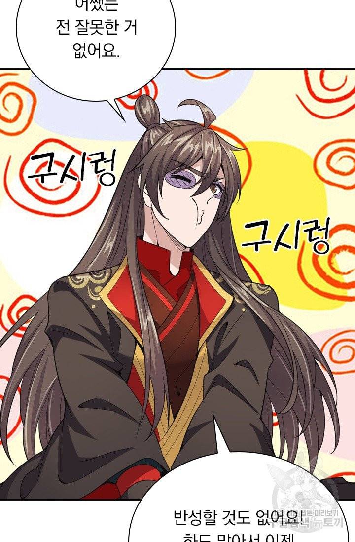 선무제존 107화 36