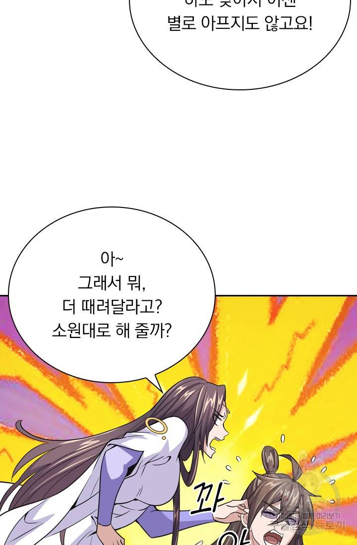 선무제존 107화 37