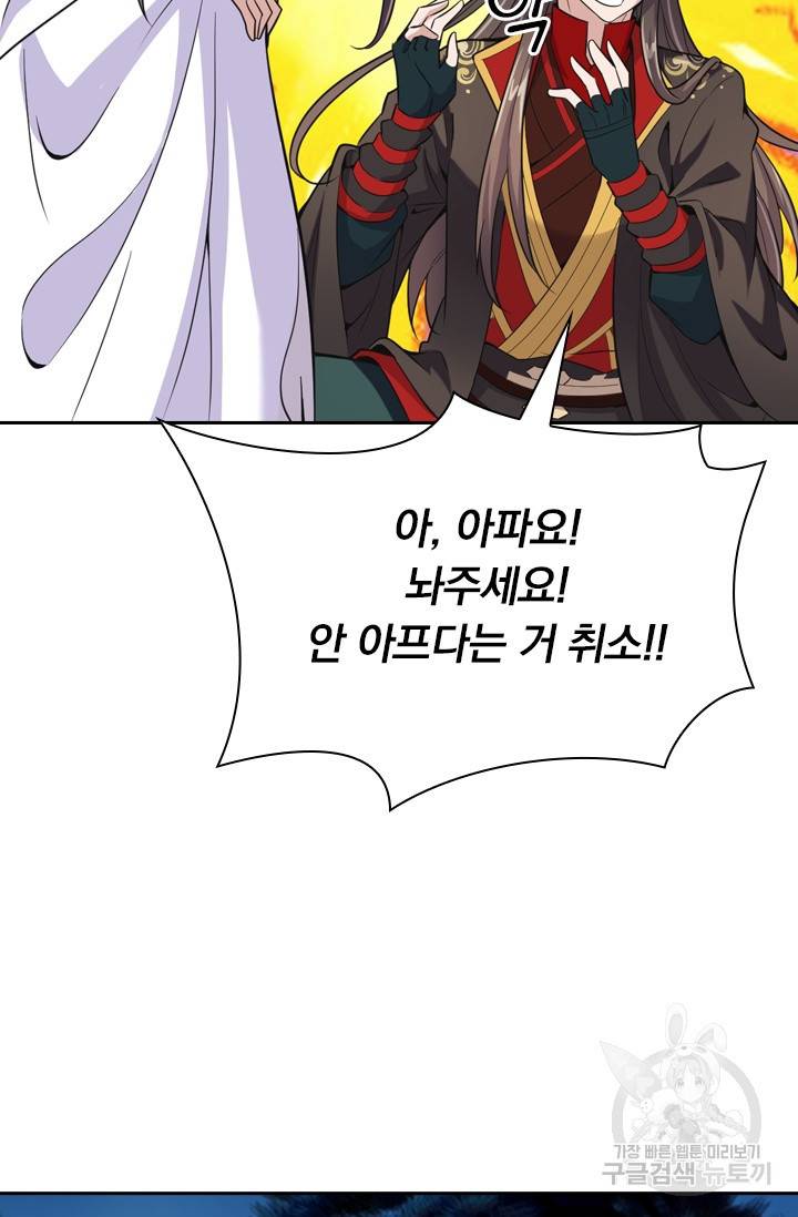 선무제존 107화 38