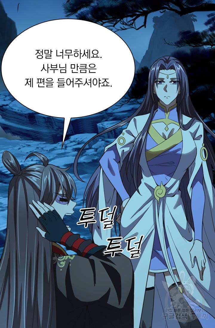 선무제존 107화 39