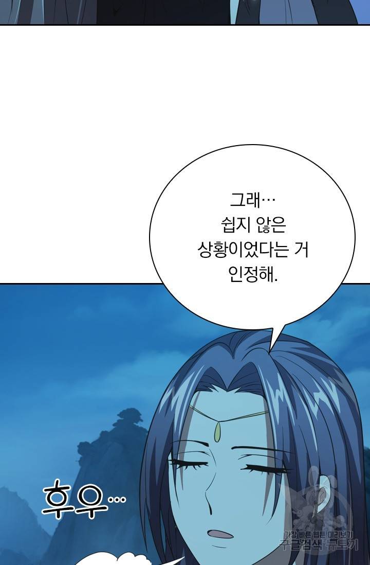 선무제존 107화 40