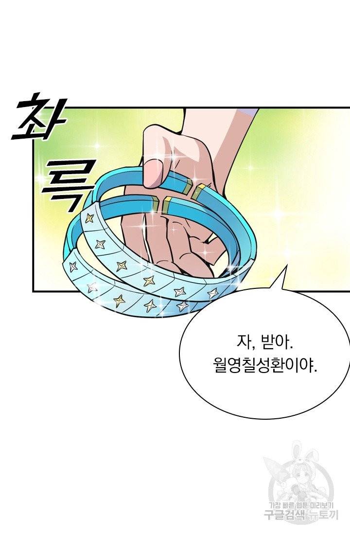 선무제존 107화 44
