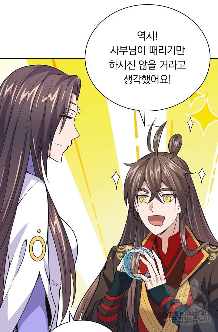선무제존 107화 45