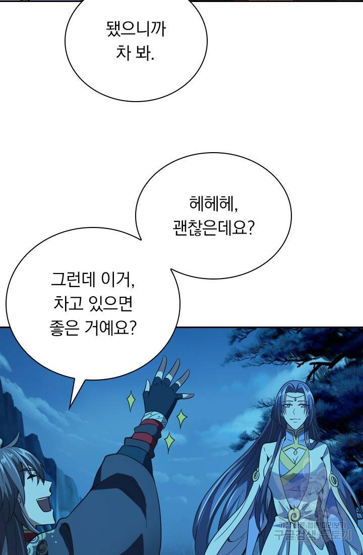 선무제존 107화 46
