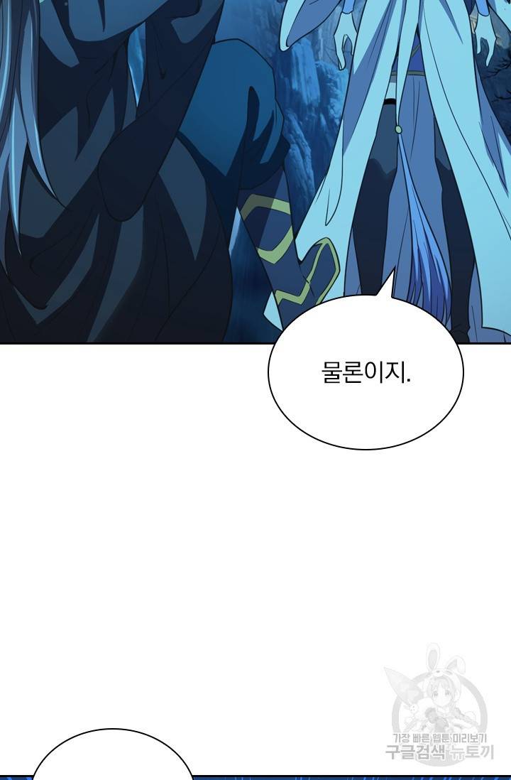 선무제존 107화 47
