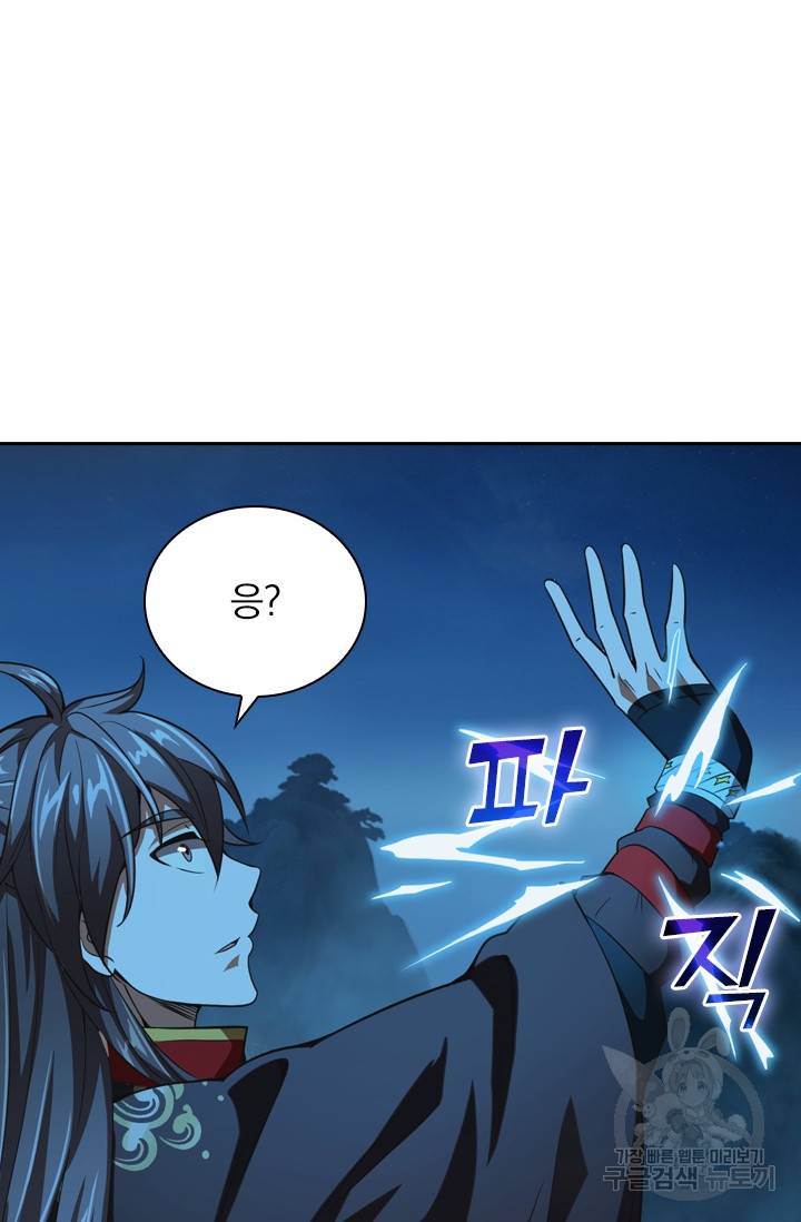 선무제존 107화 49