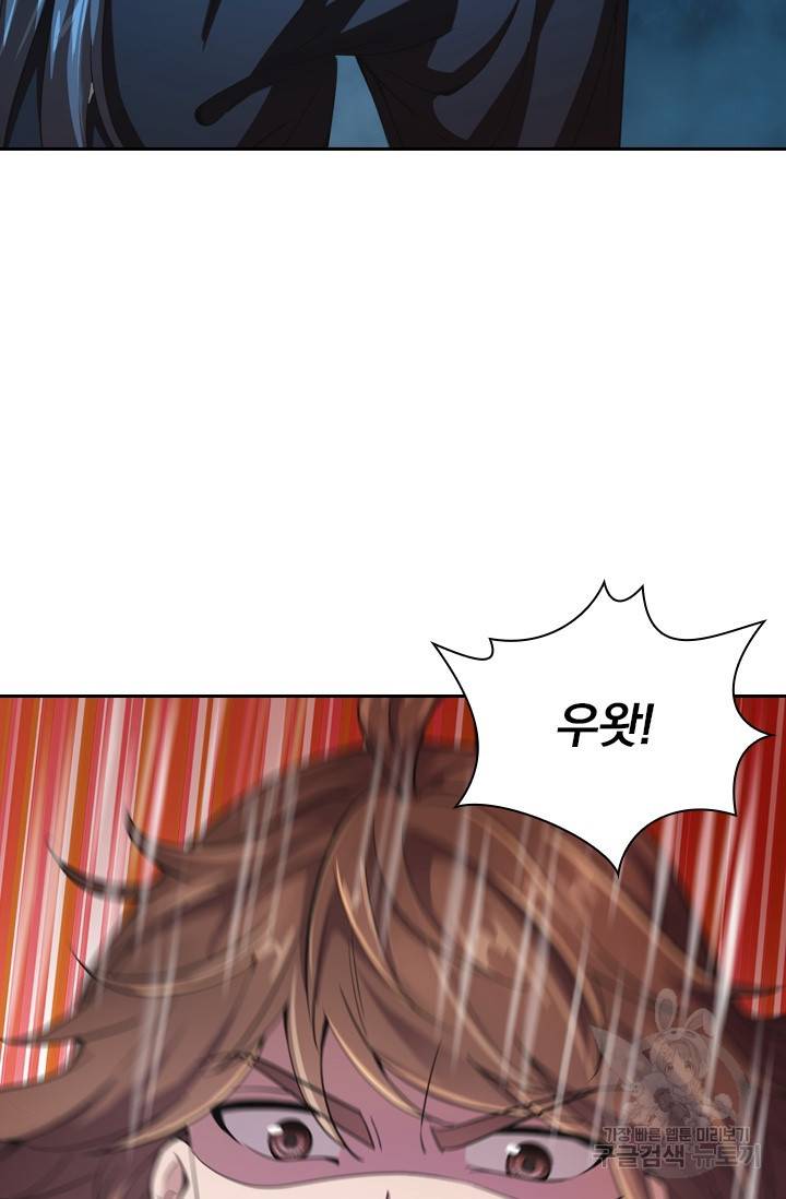 선무제존 107화 50