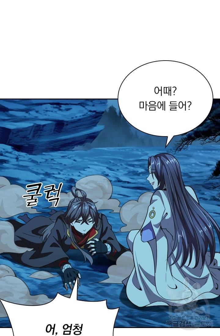 선무제존 107화 54