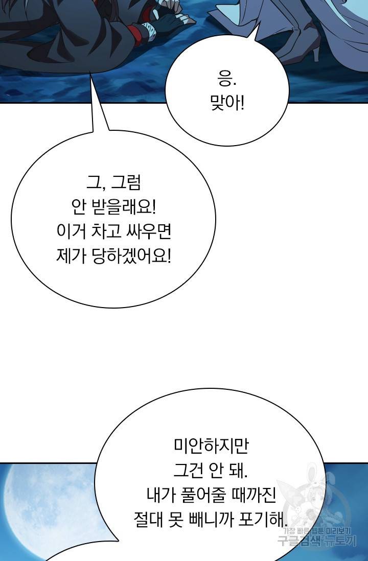 선무제존 107화 56