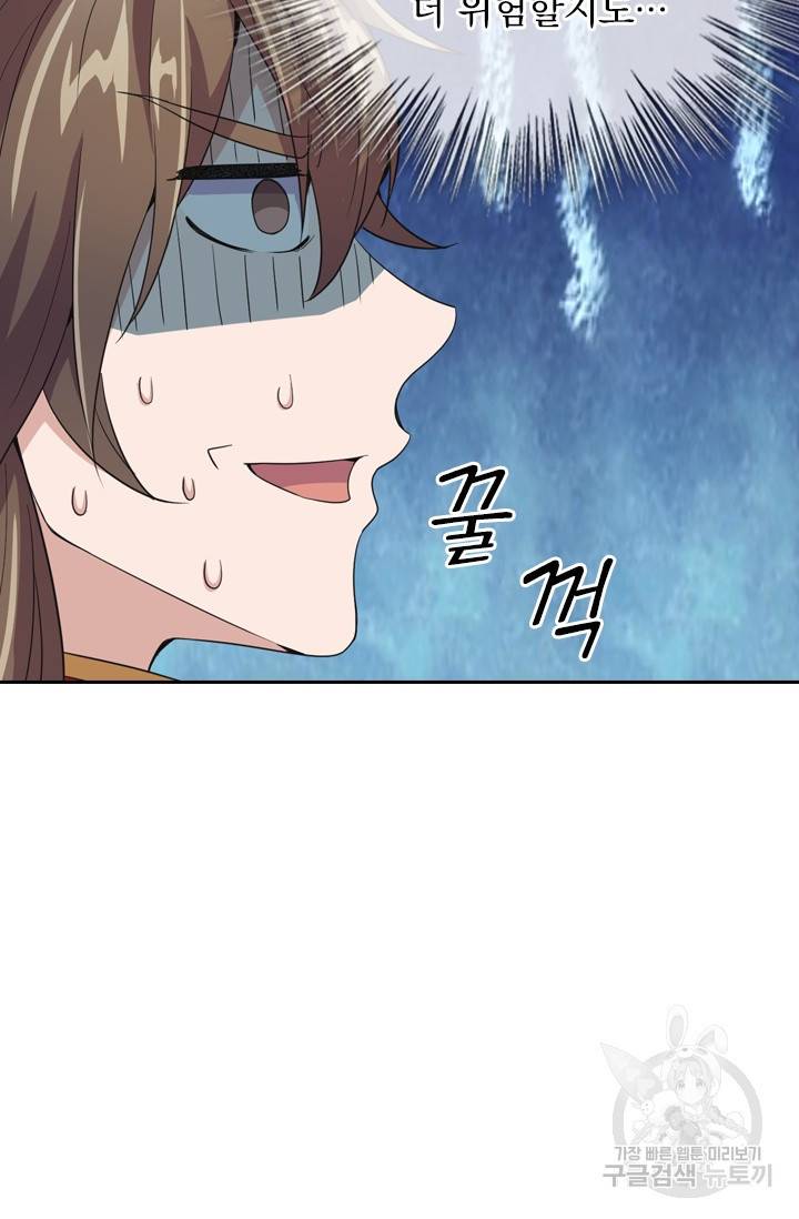선무제존 107화 59