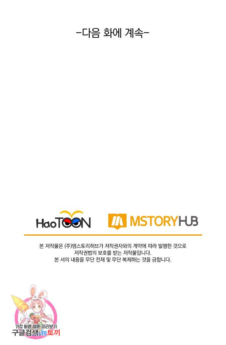 선무제존 107화 60