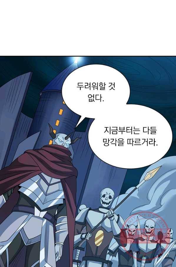 보스몹은 죽을수록 강해진다 35화 4