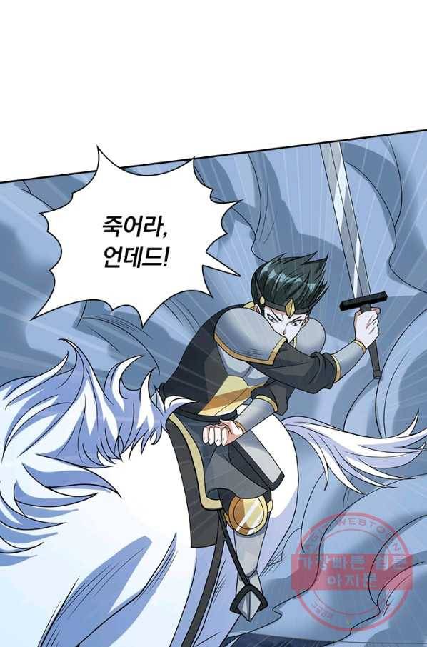 보스몹은 죽을수록 강해진다 35화 11
