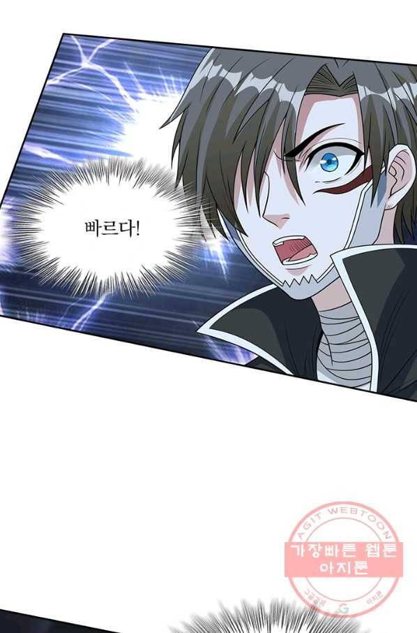 보스몹은 죽을수록 강해진다 35화 13
