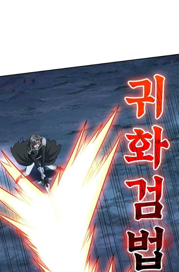보스몹은 죽을수록 강해진다 35화 18